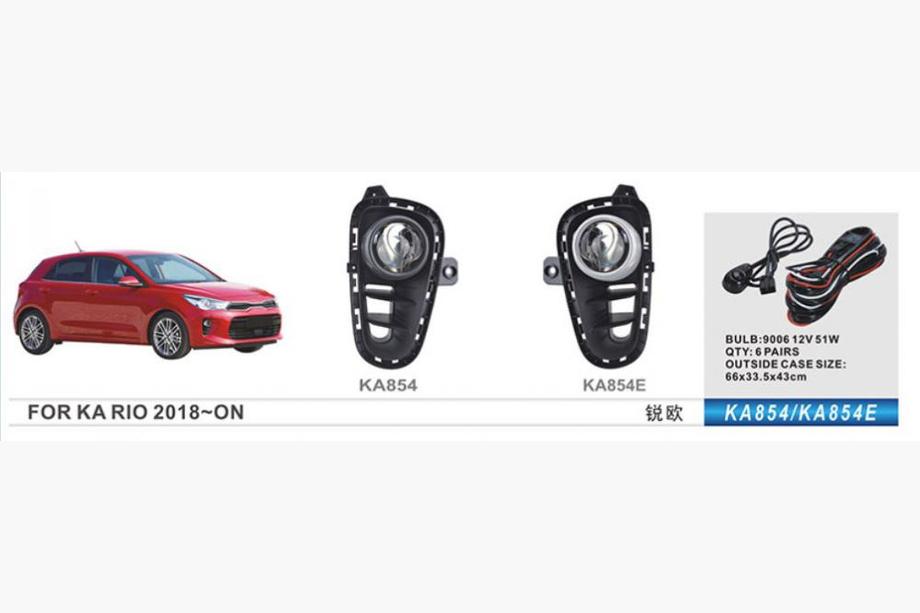 Kia Rio 2017- Faros Antiniebla (Halógenos) Image