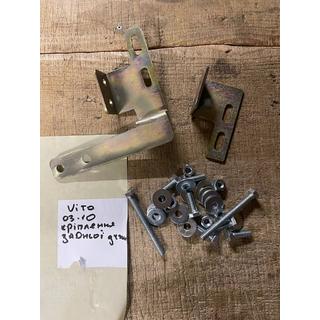 Soporte de montaje para defensa trasera (2004-2010) Mercedes Vito W639 2004-2014