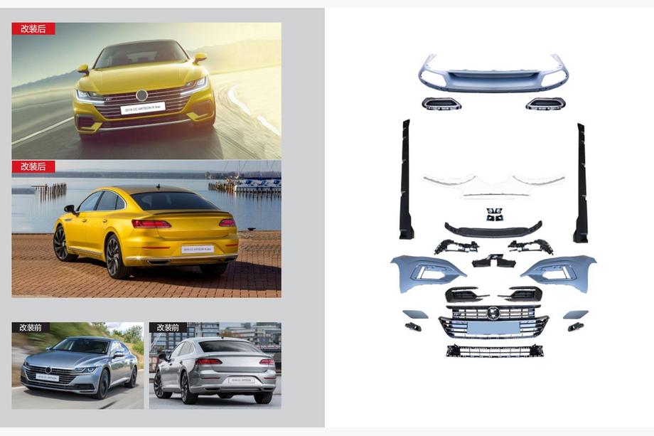 Volkswagen Arteon 2017-2025 Kit de carrocería R-Line (para 2017-2020) Image