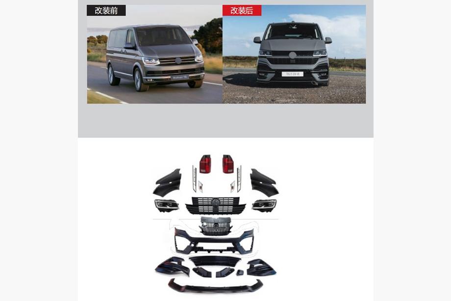 Volkswagen T6 2015-2024 Kit de Restyling R 2019+ (Para 2015-2019) Image