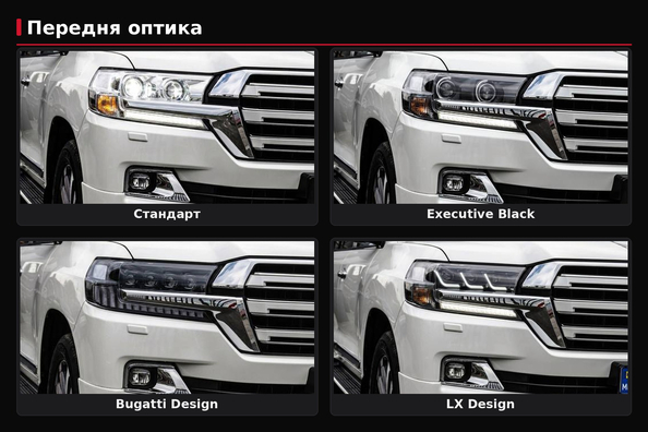 Faros para el restyling del LC200: Standard, Black Edition, Lexus-design o Bugatti-design — cuál elegir