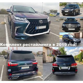 Kit de conversión facelift de modelo 2008-2016 a TRD Superior (2016-2020) Lexus LX570/450d 2008-2022 foto 3