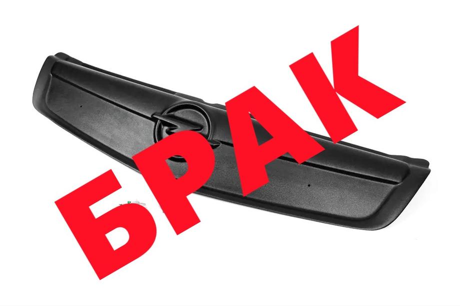 Opel Vivaro 2001–2015 OFERTA! Rejilla de invierno superior V1 (2007-2014) Foto 1