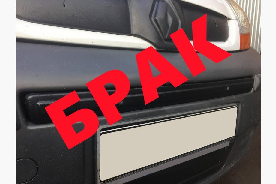 Opel Vivaro 2001–2015 OFERTA! Rejilla de invierno sobre la matrícula (2007-2014) Image