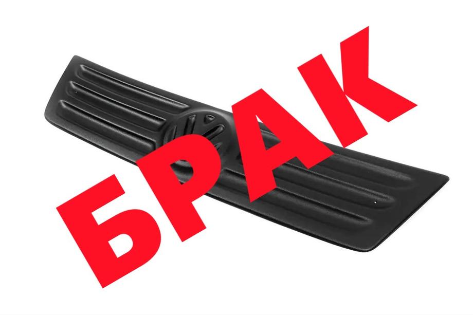 Volkswagen Caddy 2004-2010 OFERTA! Rejilla de invierno (superior) Foto 1