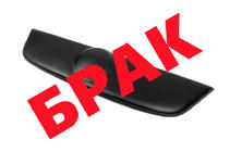 Volkswagen Passat B6 2006-2012 OFERTA! Rejilla de invierno (superior) foto 1