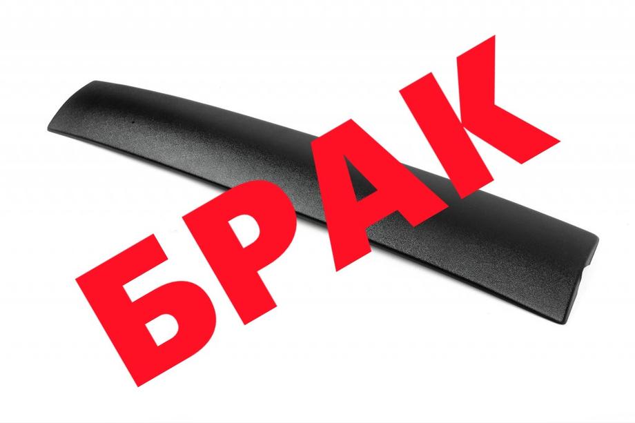Skoda Rapid 2012-2019 OFERTA! Rejilla de invierno (inferior) Image