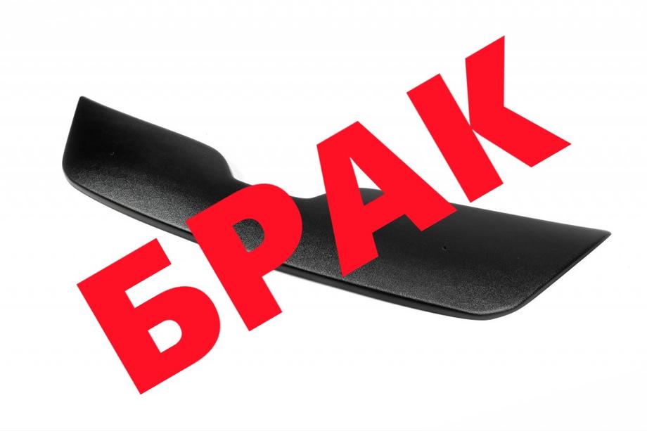 Skoda Rapid 2012-2019 OFERTA! Rejilla de invierno (superior) Image